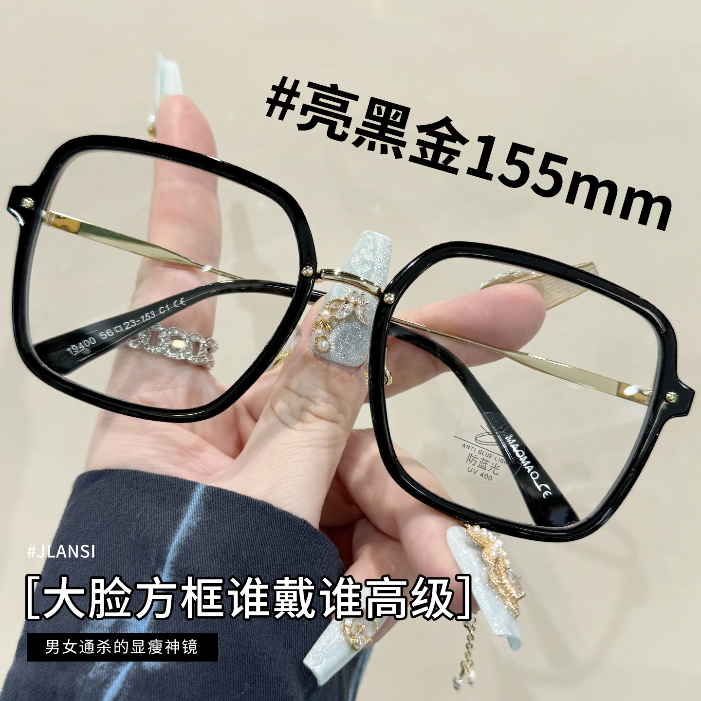 超大框165mm近视眼镜男款