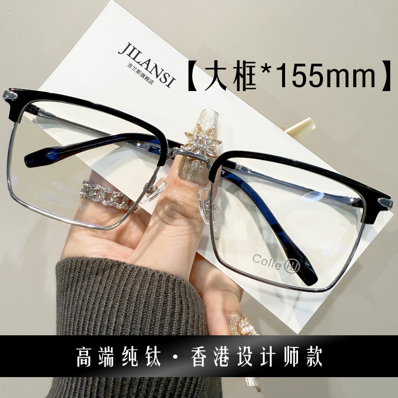 男款眉线半框纯钛超轻近视眼镜