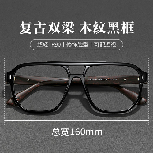复古黑框近视眼镜大脸眼睛框架