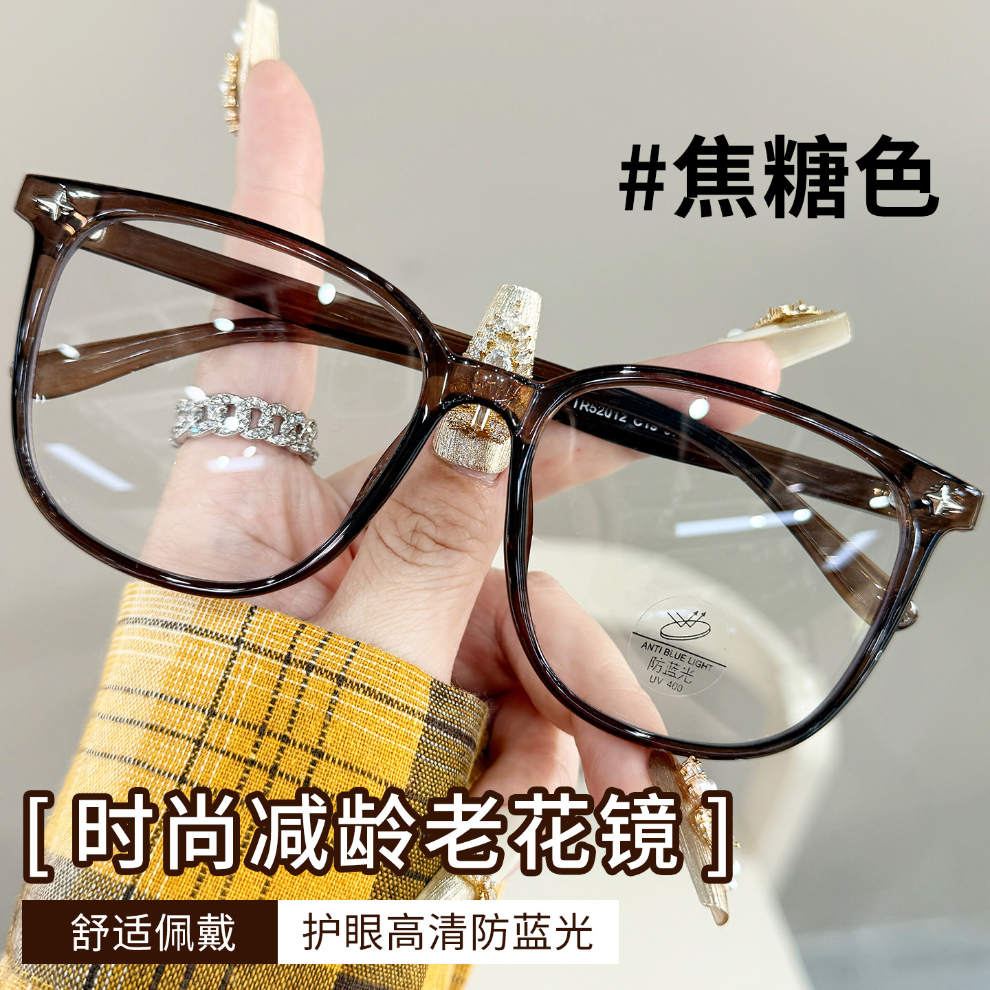 防蓝光护眼大框显瘦老花镜