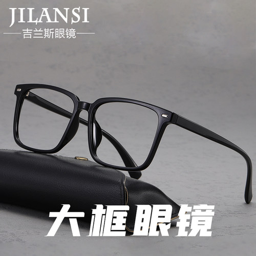 休闲复古眼镜男155mm宽可配近视