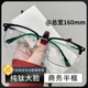 超轻纯钛眼镜框男款 大脸160mm商务半框防蓝光近视眼镜专业配镜架