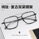 纯钛复古双梁眼镜框男款 可配有度数防蓝光近视眼镜超轻大框玳瑁架