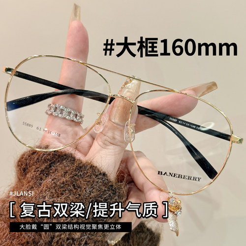 复古160mm防蓝光近视飞行员镜男