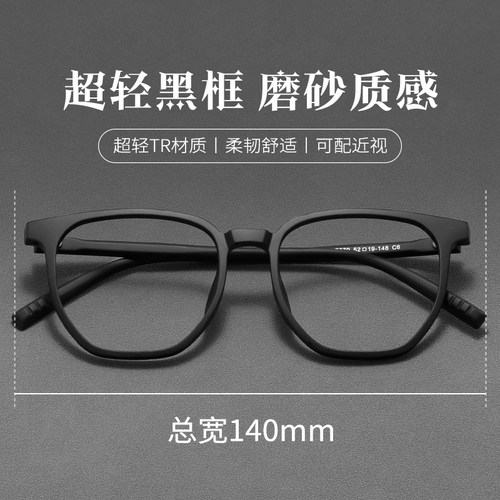 男款日系复古超轻TR近视眼镜