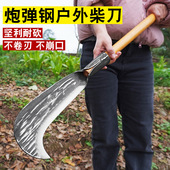 锻打加厚炮弹钢柴刀砍树刀砍柴刀砍竹刀农用苗刀弯刃刀户外砍割刀