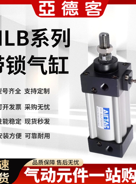亚德客SILB后端锁标准气缸SILF40/50/63/80/100X25/50/75/100/125