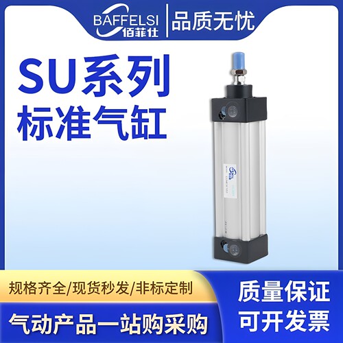 佰菲仕SU标准大推力气缸带磁