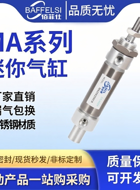 小型气动长行程不锈钢迷你气缸MA16/20/25/32/40X25*50X75X100SCA