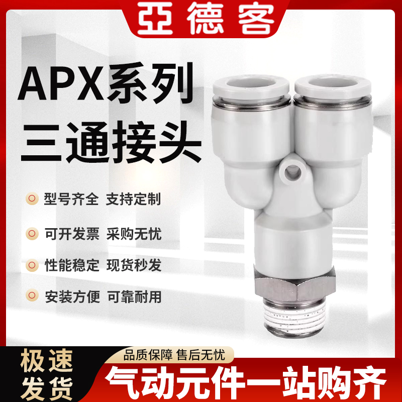 直通外丝牙快插PU412mm螺纹软管