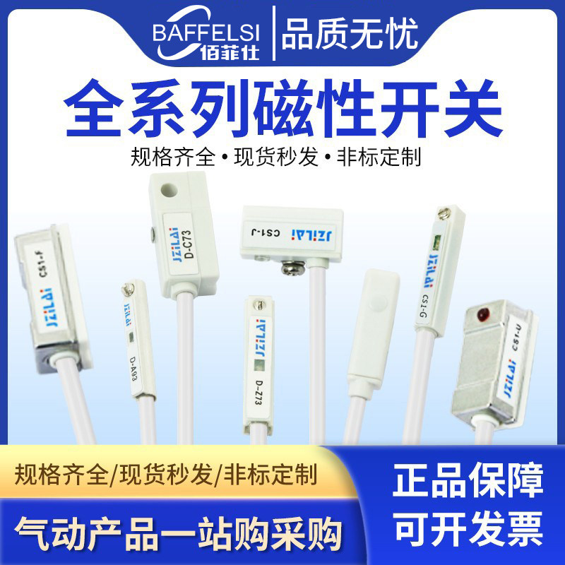 亚德客型气缸磁性开关感应器CS1-U/J/F/G/M/H/DMSH二线接近传感器