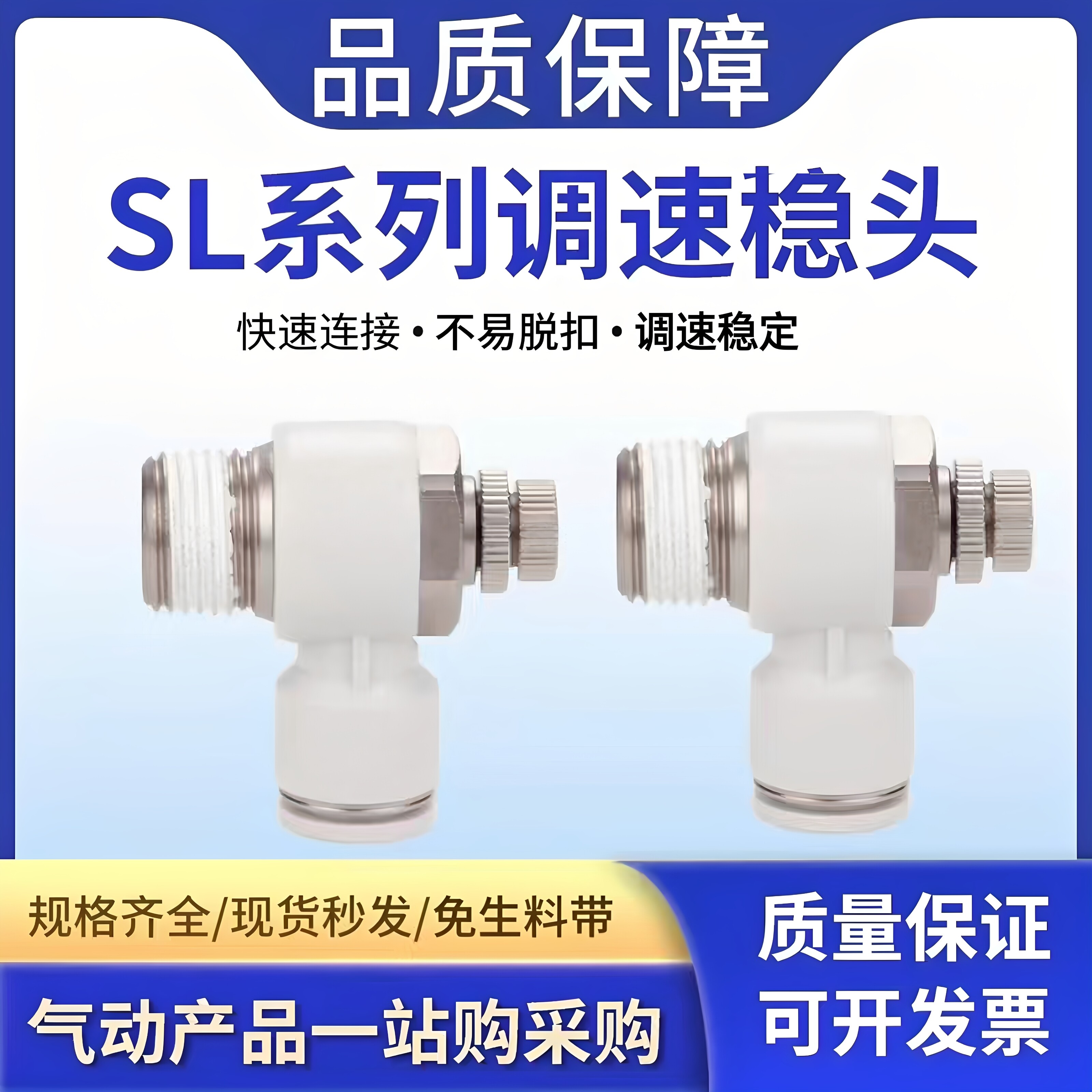 SL气动气管快速调节调速节流阀气缸