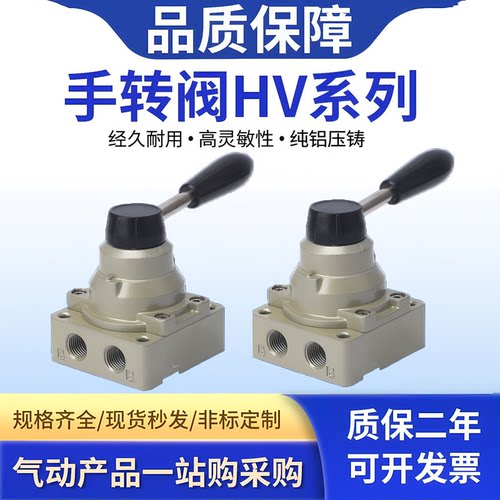 气动手动阀HV系列控制换向开关