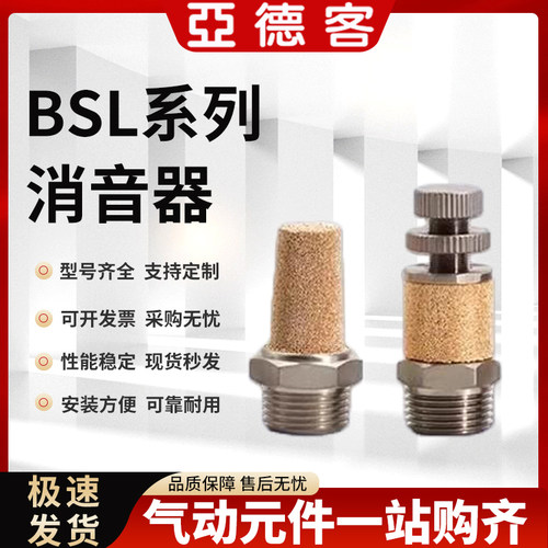 亚德客管塞节流消音器可定制
