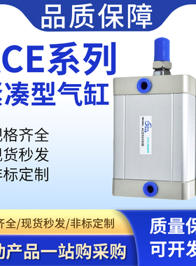 ACE带磁薄型小缸径气缸20/25/32/40/50/63/80/100*5X10X20X25X30S