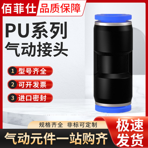 气动快速气管接头PEG PG变径直通PU三通PY PE4/6/8/PY10/12/14/16