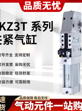 SMC型夹紧气缸CKZ3T/CKZ3T63-75-90T-105E-120P-135T-X2734夹紧臂