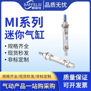 MI系列平尾气缸MI10X12X16X20X25X40X50X75X80X100X150X200X250SU