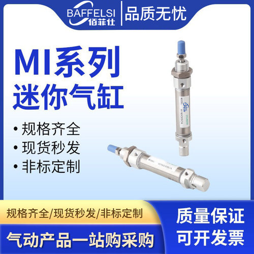 MI系列平尾气缸MI10X12X16X20X25X40X50X75X80X100X150X200X250SU