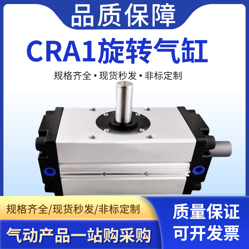 CRA1旋转摆动气缸齿轮齿条式BS/CDRA1BS30/50/63/80/100-90/180度