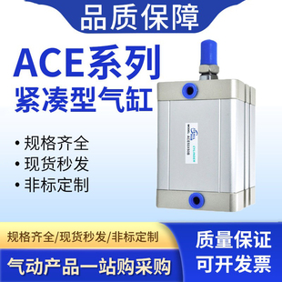 ACE带磁薄型小缸径气缸20/25/32/40/50/63/80/100*5X10X20X25X30S