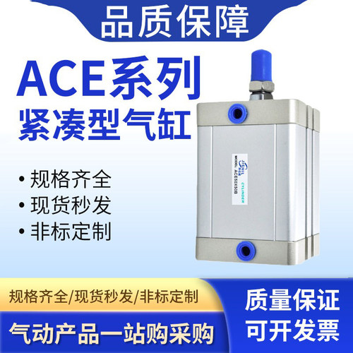 ACE带磁薄型小缸径气缸20/25/32/40/50/63/80/100*5X10X20X25X30S