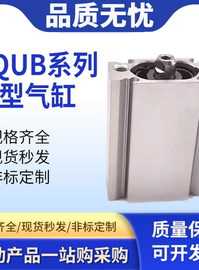 SMC型薄型气缸CQUL CQUD CQUM CQUB20/25/32/40-15-25-35-75-100M