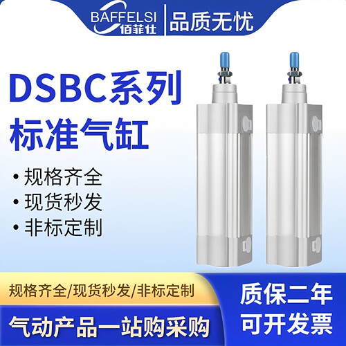大推力标准气缸DSBG32/40/50/63/80/100/125-25-50-100-150PPVAN3