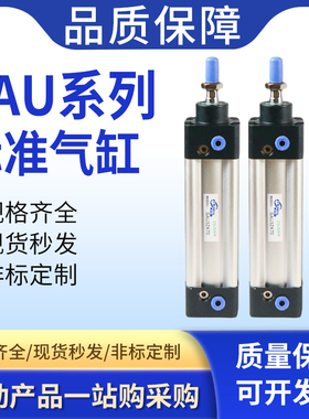 大推力标准气缸SAU32/40/50/63/80/100*25X50X100X125X150X175-S