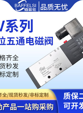 气动电磁阀4V210/310/430C-08换向阀气阀气缸控制阀AC220/电DC24V
