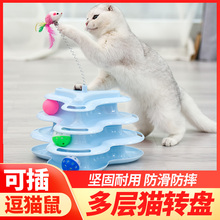 猫玩具猫咪用品逗猫棒猫猫磨牙猫转盘球小猫逗猫玩具猫咪玩具自嗨