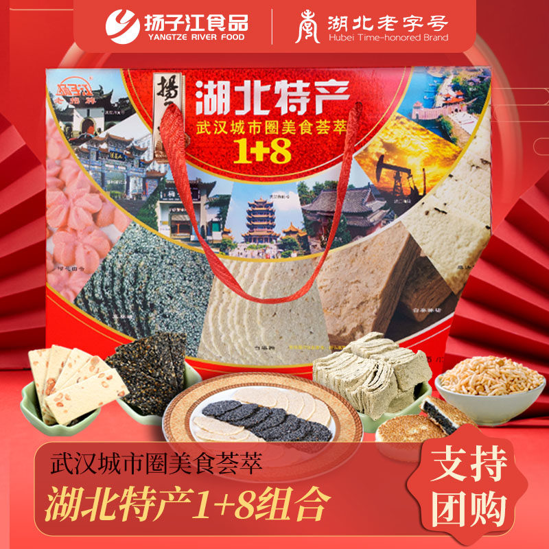 扬子江湖北特产送礼新品1加8组合麻糖港饼炒米手工零食大礼包350g