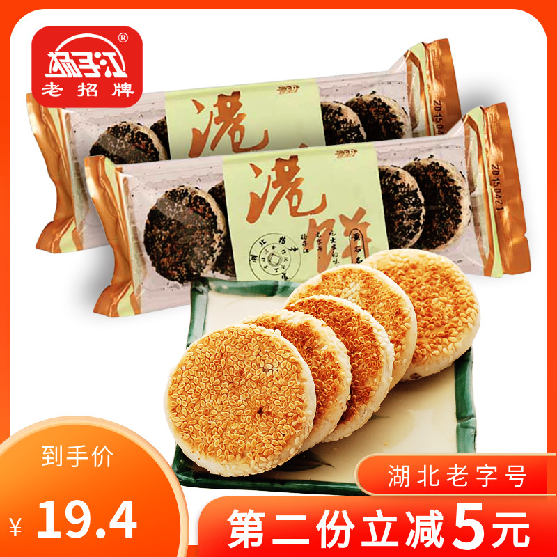 扬子江 黄石港饼芝麻饼 150g*3袋