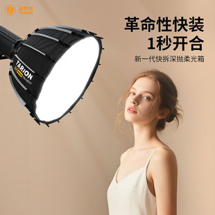 TARION 图玲珑快拆快装网格深抛柔光箱60 90保荣口柔光罩直播补光灯罩闪光灯格栅八角长条可折叠柔光箱