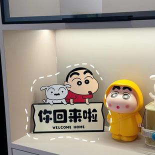 蜡笔小新入户玄关摆件欢迎回家手办周边房间卧室客厅电视柜装 饰品