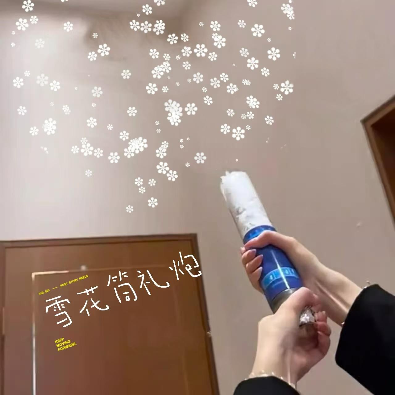 雪花筒礼花棒除夕新年聚会生日派对礼炮手拧礼花氛围感拍照道具