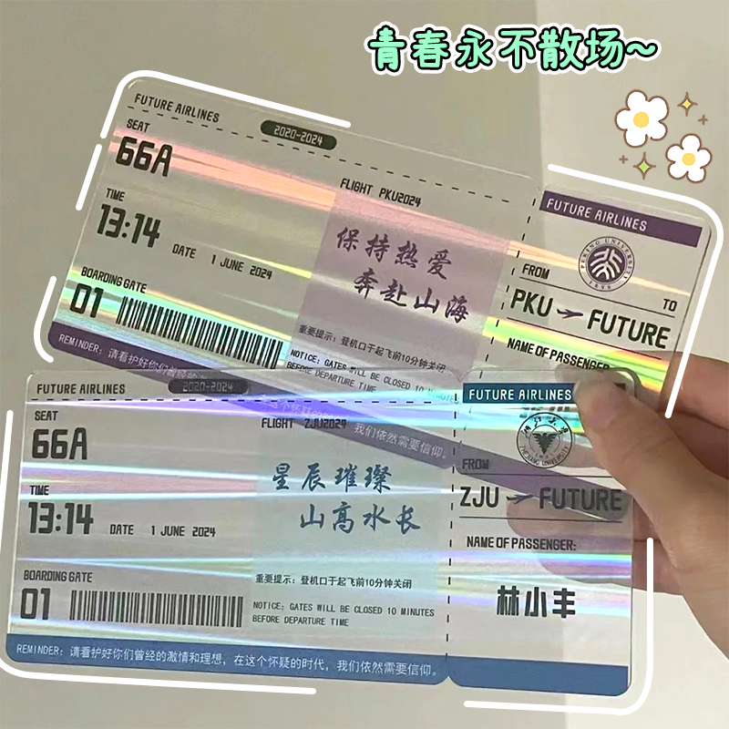 超级有寓意的毕业礼物