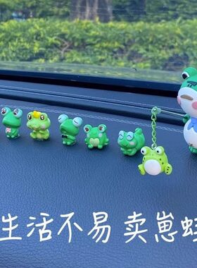 车载青蛙小王子可爱解压摆件