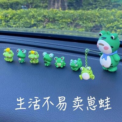 车载青蛙小王子可爱解压摆件