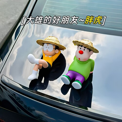 胖虎车载摆件汽车装饰治愈系车饰