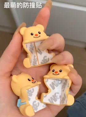 黄油小熊的硅胶防撞角