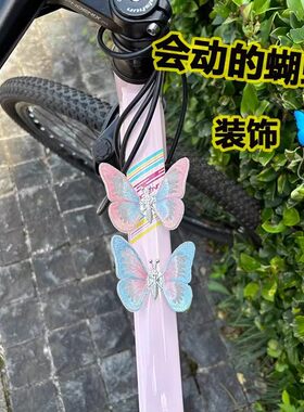 会飞蝴蝶自行车装饰贴纸