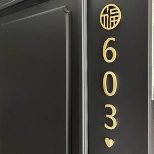 【新家的一百个快递】定制数字门牌号高级感家用入户门磁吸号码牌