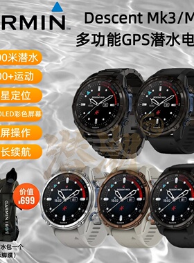 潜潮 Garmin 佳明 Descent Mk2/MK2i MK3/MK3i T2传感器 潜水电脑