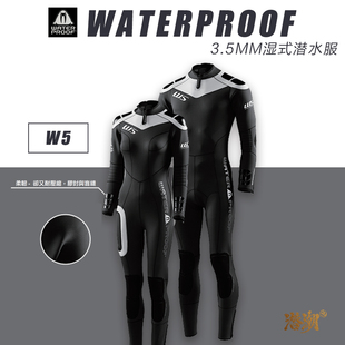 潜潮waterproof 3.5mm人体工学潜水服 立体剪裁保暖舒适湿衣W5