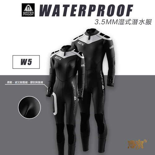 潜潮waterproof 3.5mm人体工学潜水服 立体剪裁保暖舒适湿衣W5