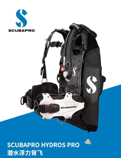 scubapro HYDROS Pro 潜水浮力控制器夹克BCD速干耐磨耐用坚固
