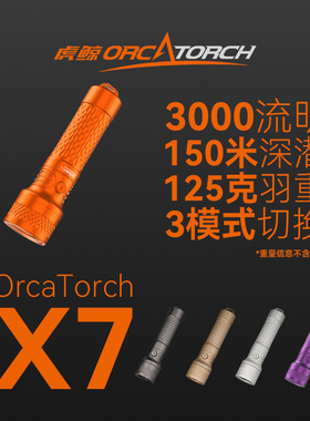 新品OrcaTorch虎鲸探索者X7潜水手电多功能潜水灯3000流明S0S便携