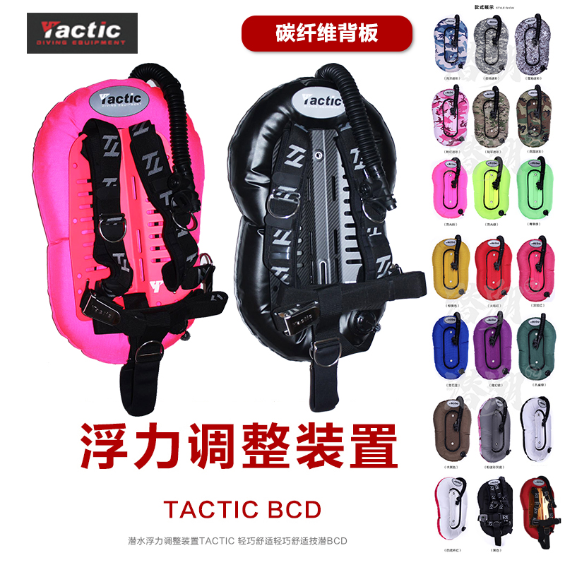 潜水bcd浮力TACTIC休闲潜水