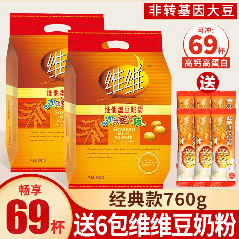 维维豆奶粉760g微微豆粉奶粉独立小包装豆浆粉正品官方旗舰店同款